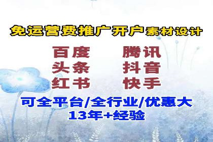 百度信息流开户步骤详解及案例分享